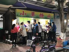 -小草糖水(海棠村店)