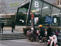 -闸弄口(地铁站)