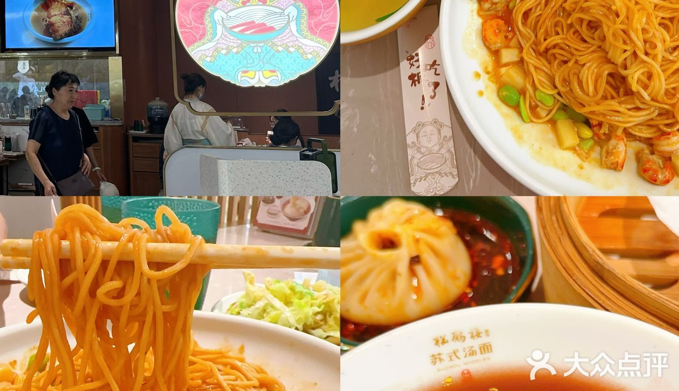清河万象汇|吃面好去处[打勾]人均30➕