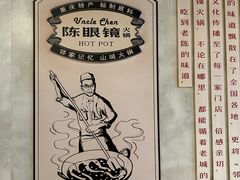 -陈眼镜火锅(总店)
