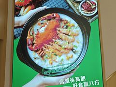 -荔粥记潮汕砂锅粥(新北万达店)