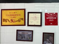 -万三面馆(青龙正街太古里店)