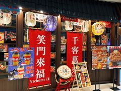 -二丁目食堂(浑南花园城店)