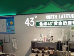 -茉酸奶(高科山姆店)