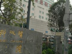 -四川省人民医院(本部)