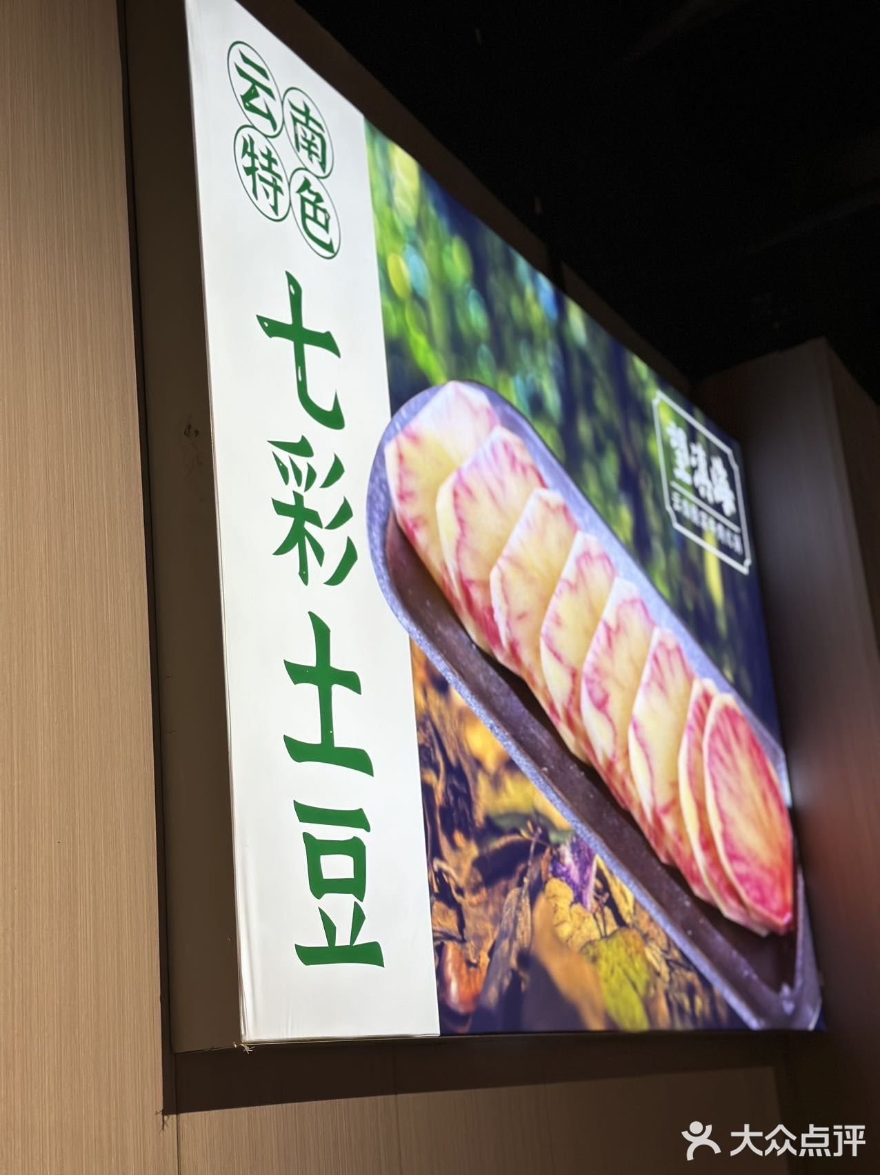 酸辣味道超上头的“云南火锅🍲”！