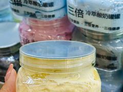 -白色日记·手作酸奶(麦凯乐店)