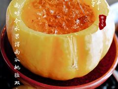 -广州柏悦酒店·悦景轩·粤菜餐厅