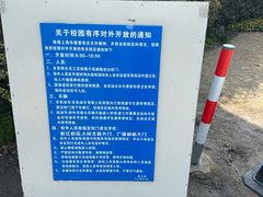 -东华大学(松江校区)