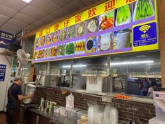 -崖口煲仔饭