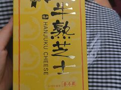 -好利来(槐中店)