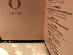 -8餐厅(新葡京酒店)