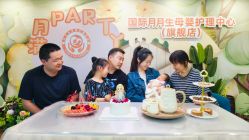 -国际月月生母婴月子中心(旗舰店)