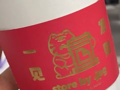 -JPG canteen(广州寺右公馆店)