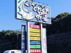 -南纪白浜Toretore市场