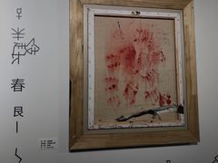 -成都许燎源现代设计艺术博物馆