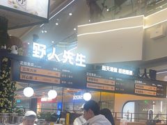 -野人先生Gelato(上海长宁龙之梦店)