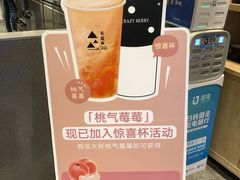 -莓超疯