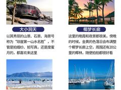 -后海村