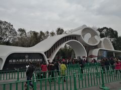 门面-成都大熊猫繁育研究基地