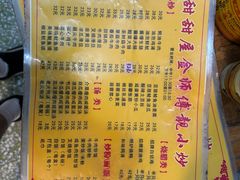 -甜甜屋(解放中路店)