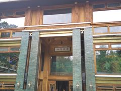 门面-那家山城(樱桃园店)