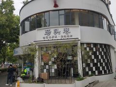 -马头巷·食景园(苏州总店)