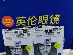 -沪睛眼镜蔡司官方授权店(金桥佳林路店)