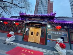 -眉州东坡(团结湖店)