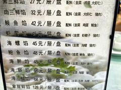 -韩记海鲜饺子旗舰店(红海新区店)