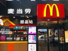 门面-麦当劳(中山八路店)