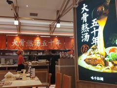 -味千拉面(光启城时尚购物中心店)