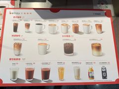 -贝瑞咖啡(深圳机场店)