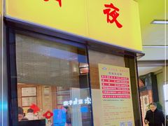 门面-庐州太太(信地店)