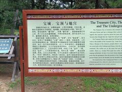 -沈阳市东陵公园