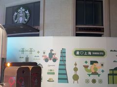 -星巴克(迪士尼小镇店)