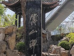 -碑林公园