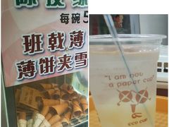 -成裕雪糕店(士多店)