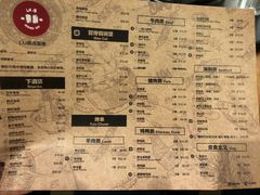 菜单-lu串