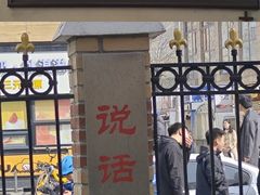 -天津五大道文化旅游区