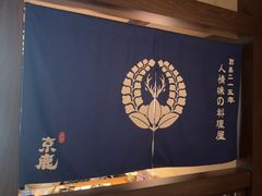-京鹿料理(荟聚店)