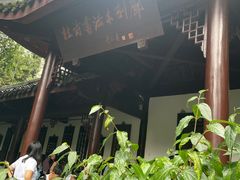 -成都杜甫草堂博物馆