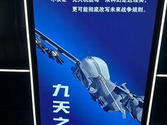 -泰达航母主题公园