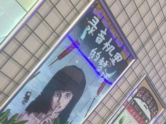 -移动谜城·大笨象密室逃脱(五棵松店)