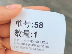 -1点点(银座和谐广场店)