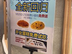-85度C(常熟海虞店)