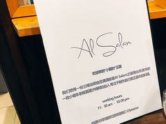 门面-Al Salam莫的三明治