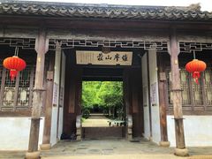 -虞山风景区