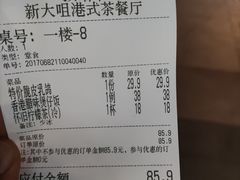 -新大咀港式茶餐厅(宝山万达店)