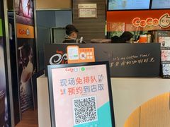-CoCo都可(丁家庄店)